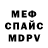 Первитин винт Armando Santana