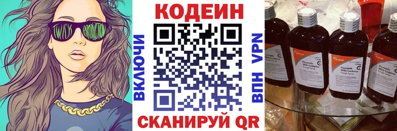 где найти наркотики  Галич  Кодеиновый сироп Lean напиток Lean (лин) 
