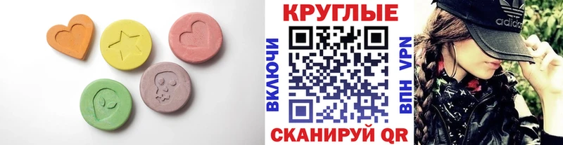 ЭКСТАЗИ таблы  Галич 