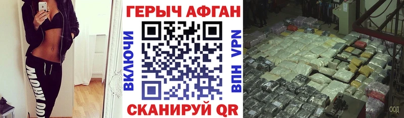 ГЕРОИН афганец  MEGA зеркало  Галич 