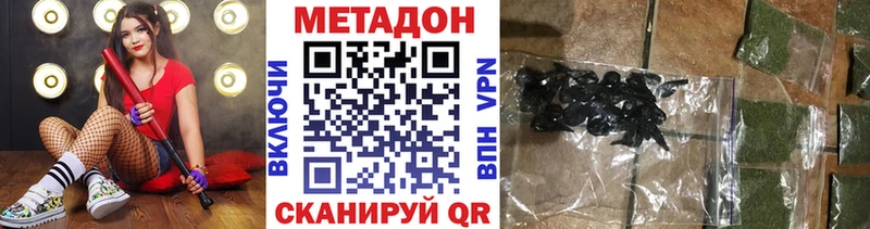 Метадон мёд Галич